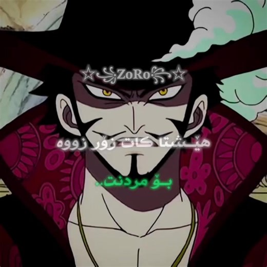 Zoro vs Mihawk: The Ultimate Showdown