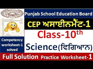 Class 10th Science CEP Assignment 1 fully solved. 10th class CEP Assignment#pseb​