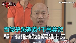 164K views · 193 shares | 韓國瑜嚴正的否認！！...