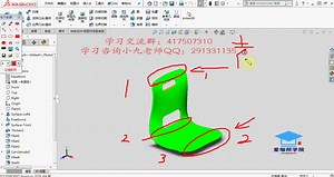 【曲面座椅】【1】【绘制思路介绍及放样性质剖析】