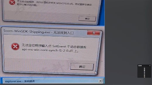 关于.dll报错具体操作教程