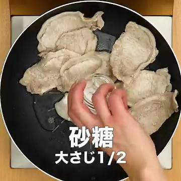 ボリューム満点！ 帯広豚丼のレシピ動画・作り方 | デリッシュキッチン