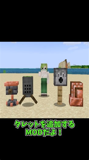 防衛も、遊びも。タレットで戦おう！Vounierns Turrets【#shorts #Minecraft #mod】