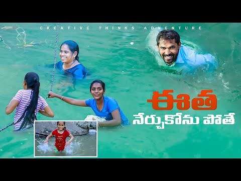 First time we try to swim ( Eetha ) 😂 in Agriculture Bavi 😍