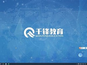 千锋Python快速入门98python写入Excel 文件