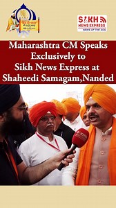 Exclusive | CM Fadnavis Speaks to Jasneet Singh on Sikh Welfare at Shaheedi Samagam, Nanded, Maharashtra || SNE #DevendraFadnavis #JasneetSingh #SNEGurbani #SikhNewsExpress #NandedSamagam #SikhWelfare #MaharashtraGovernment #HindDiChadar #SikligarSikhs #HazurSahib #350thShaheediDiwas #SikhCommunity #NandedLive #exclusiveinterview Devendra Fadnavis Interview Jasneet Singh, SNE Gurbani Exclusive, Sikh Welfare Maharashtra, Devendra Fadnavis Nanded Speech, Jasneet Singh Journalist SNE, 350th Shaheed