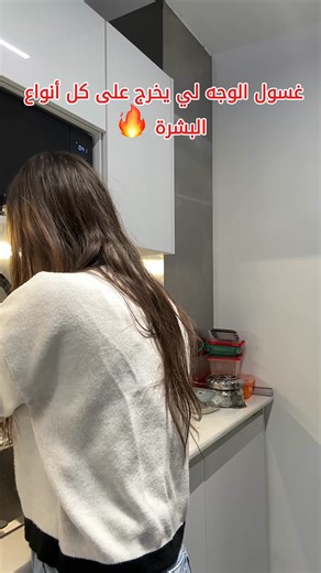 🚨 بشرتك تعاني من دهون وشوائب؟ Gel Nettoyant من Touché ينظف بعمق ويزيل الأوساخ المتراكمة يومياً بدون ما يسبب جفاف 💧 ✔️ ينقي المسام ✔️ يقلل اللمعان ✔️ يمنح إحساس انتعاش فوري مناسب للرجال والنساء ولكل أنواع البشرة 👌 🛒 اطلبه الآن وابدأ روتين نظافة أفضل من اليوم | Touché Lab.