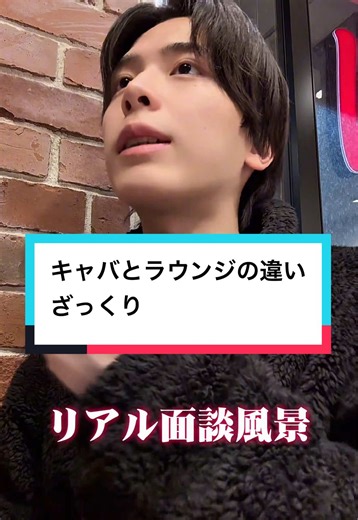 ラウンジとキャバクラの違いを解説