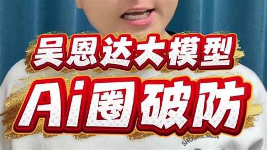 吴恩达大佬推出Deep learning.AI让Ai圈破防 吴恩达课程官方中文版教程