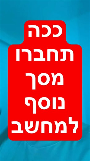 ככה תחברו מסך נוסף למחשב?!?
