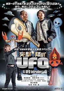 A UFO Intruder - Movie