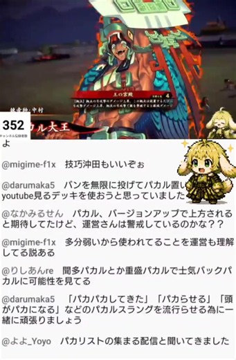 【#英傑大戦】パカパカしてきた配信切り抜き【パカル大王】【ククルカン宮殿の守護者新選組】
