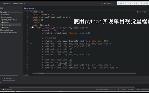 python cv2 单目视觉里程计