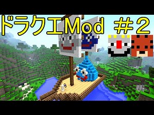【Minecraft】ドラゴンクエスト サバンナの戦士たち ＃２【DQM4実況】