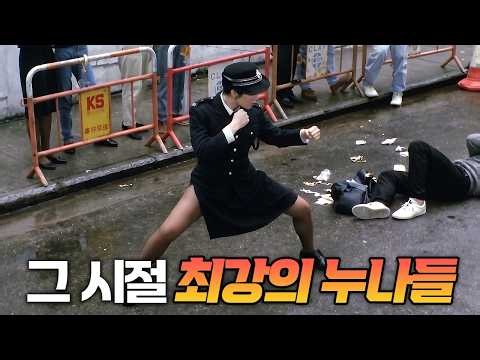 The Greatest Female Martial Arts Movie Stars Who Captivated Men / Movie Pew EP.137