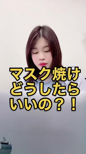 マスク焼けを1日で治す効果的な方法