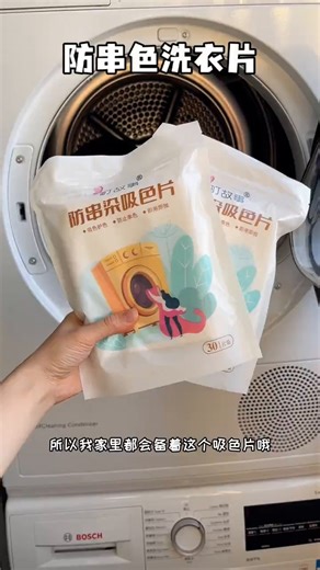 町故事防串色吸色洗衣片混洗衣服不染色护色防吸色染色纸洗衣机防染色纸 4包【共120片】（囤货必备）