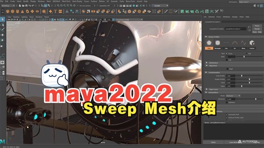 Maya 2022 - New Sweep Mesh from Curve Tool