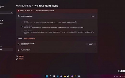 Win11体验运行安装APK