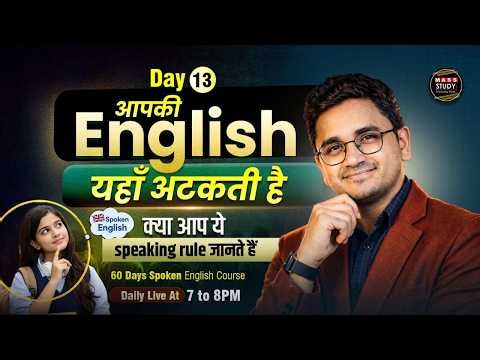 Day 13 Spoken English Practice Class | Learn English in Just 1 Hour | Kamlesh Sir 60 Days Live class