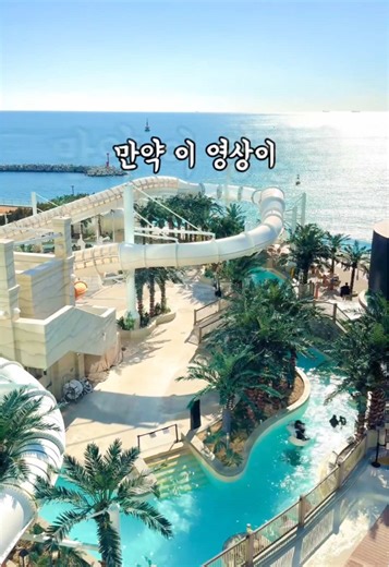 [초대권이벤트]워터파크 온천 찜질방 핀란드사우나 쌉가능한 현시점 부산에서 가장 핫♨️한 부산 유일, 국내 최초 도심형 보양온천👏 여기 진짜 천국인게 해운대 도심속에서 실내/실외 워터파크 시설 오션뷰 인피니티풀 뜨끈뜨끈한 온천 스파 찜질방까지 하루종일 힐링x100000 겨울시즌 가족여행으로 강추♨️ 📍클럽디오아시스 ㅣ 부산 해운대구 달맞이길 30 엘시티 ⭐️ 문화체육관광부와 한국관광공사가 주관한 「2024년 우수웰니스 관광지」 선정 ▫️영업시간 : 10:00-21:30 ☝️웰럽 (WELL-LUV) : 웰니스(Well-ness) 클럽디 오아시스 웰니스(Well-ness)와 클럽디 오아시스의 합성어로 사랑하는 사람들과 함께하는 클럽디 오아시스에서의 건강한 시간을 의미합니다! 부산 유일 💦보양온천💦 클럽디 오아시스에서 제공하는 다양한 웰럽 (WELL-LUV) therapy로 차별화된 휴식을 즐겨보세요✨ ☝️힐링 기 (氣) therapy 클럽디 오아시스의 청수당은 도심 속에서도 자연과