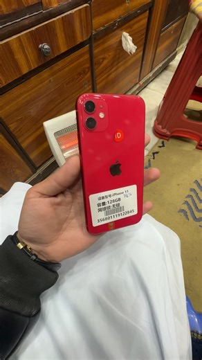 Understanding Offer Prices for Mobile Phones