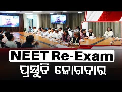 NTAକୁ କଡ଼ା ନିର୍ଦ୍ଦେଶ | High-Level Review Meeting Held for Smooth NEET Re-Exam Process | Argus News