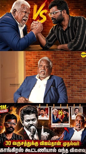 "Peramburல திமுக 60 கோடி"😲| Tamil Political Interview | CM Vijay | TVK | DMK #tvkvijay #cmvijay #dmk