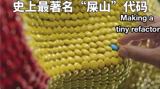 史上最著名“屎山”代码，一个if循环19.8亿次，多年竟无一人敢动...