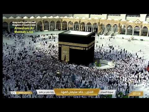 🔴 Makkah Live TV | Live Masjid Al Haram | Makkah Today HD | مكة المكرمة بث مباشر | Jumma Makkah
