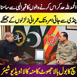 Pakistan Political Forum on Reels