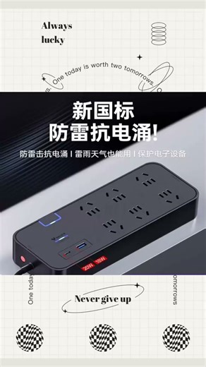 公牛（BULL）抗电涌抗浪涌防雷电竞插座 插线板 插排 排插 接线板 6位总控全长1 8米 保护智能电器 GN H3060 21