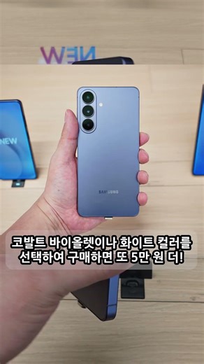 역대급 포인트 샤워! 🚿갤럭시 S26+ 쇼마젠시 공구 혜택 총정리