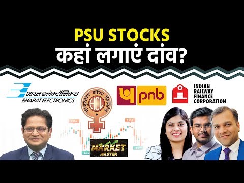 Yes Bank, PNB, SBI, Indian Bank, NALCO, SAIL, BEL, Idea Forge, Hind. Copper Share में क्या करें?