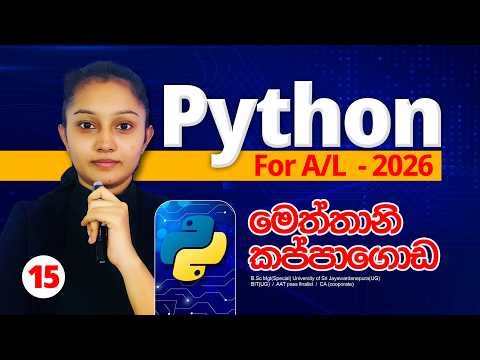 Python Day 15 | Advanced Level ICT