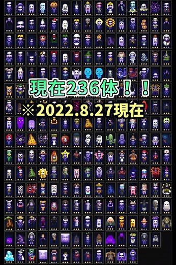 【青鬼オンライン】青鬼を一画面で全て見せます！青鬼図鑑！※2022年8/27現在 #Shorts