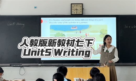【课堂实录】初中人教版新教材七下Unit 5 Writing写作课