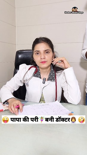 Choti se choti bemari bhi pakdi jaye gi 🤣 Viral Reels 😂 Comedy Reels 😜 . . . #viral #fun #reels #instagood #trending #comedy #reelsinstagram #trendingreels #explore #funny #viralvideos #cute #love #girl #girls #swag #new #viralreels #dance #follow #followers #instagram #explorepage #keshavshashivlogs #beautiful #like | Keshav Keshav
