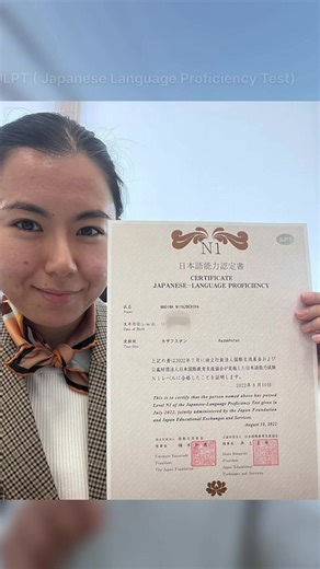 Japanese Language Proficiency Test (JLPT) Overview