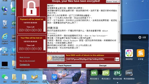 班级电脑被WanaCry加密了，课件没了