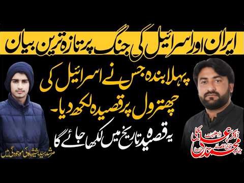 Man Ali Di Wila | New Qasida 2026 | Zakir Muhammad Ali Bajjali | Yadgar Majlis Aza