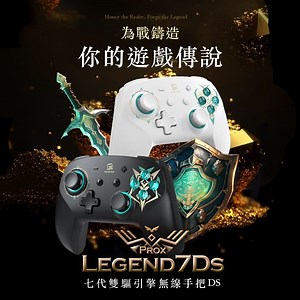 Switch2 七代 ProX-Legend7Ds 傳說特仕Ds版無線手把 支援NFC刷amiibo(switch2副廠 switch OLED) | Switch 副廠週邊 | Yahoo購物中心
