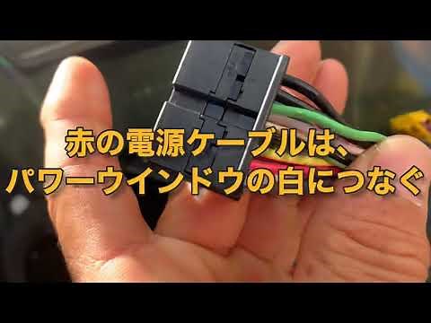 エブリィDA 17V/W 自動格納ドアミラーキットの配線方法
