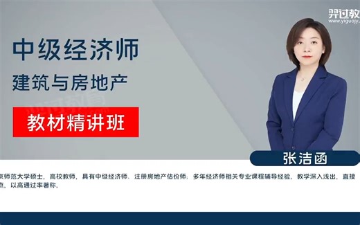 27、第五章 第一节 工程网络计划的技术特点及应用