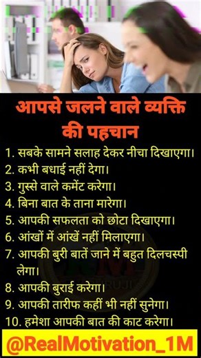 आपसे कौन जलता है ? || #shorts #jayakishori #motivation #trending #viral #shortsfeed