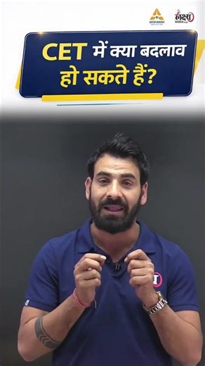 Rajasthan CET में होने जा रहे हैं ये 3 बदलाव! 😱| #rajasthancet #cetexam