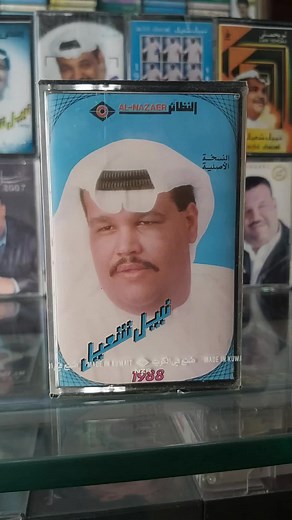أنا مانساك - أغنية نبيل شعيل الرائعة