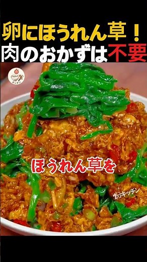 【爆速】卵とほうれん草だけでお肉超えの満足感！絶品たまご炒めレシピ