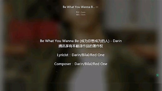 世界名曲 经典英文歌 Be What You Wanna Be(成为你想成为的人)