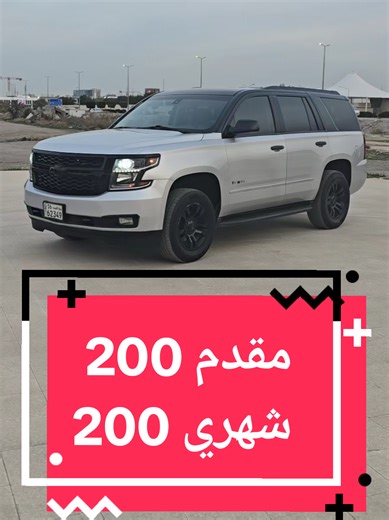 سيارات للإيجار بالتملك - تسهيلات لمواطنين ومقيمين